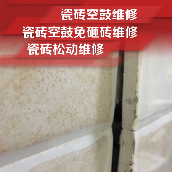 湟中瓷砖空鼓维修公司分享瓷砖胶薄贴法的具体操作步骤